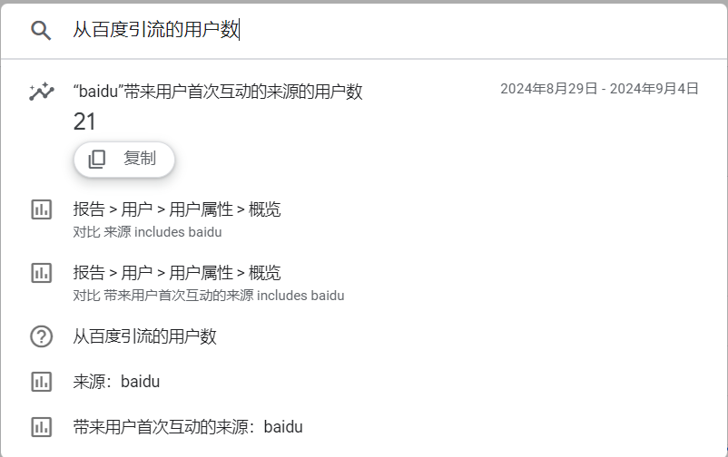 /images/post/ga-search.png /images/post/ga-search.png